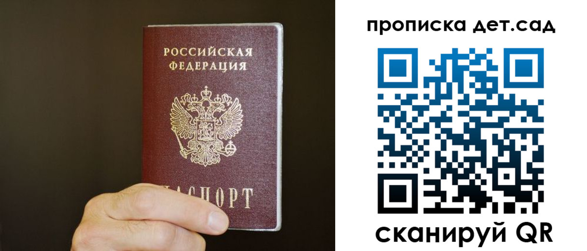 прописка для работы в Чапаевске