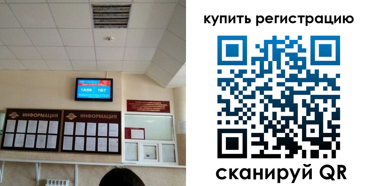 прописка для школы в Чапаевске